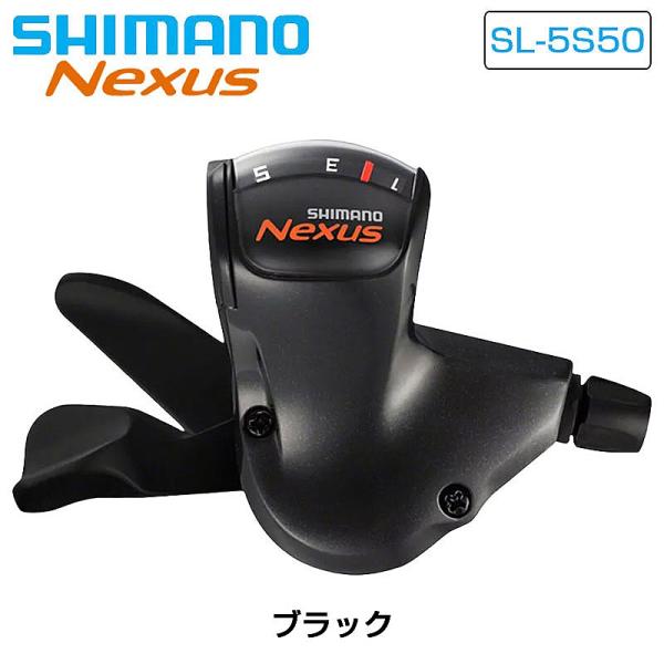 シマノ SL-5S50 シフトレバー リア 5スピード ラピッドファイヤープラス SHIMANO
