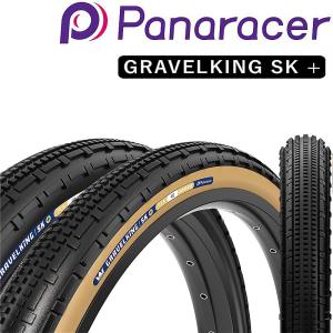 Panaracer パナレーサー GRAVELKING SK（グラベルキングSK