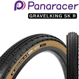 パナレーサー GRAVELKING SK R（グラベルキングSKR）チューブレスレディ 700×30C 35C 40C 45C Panaracer｜qbei