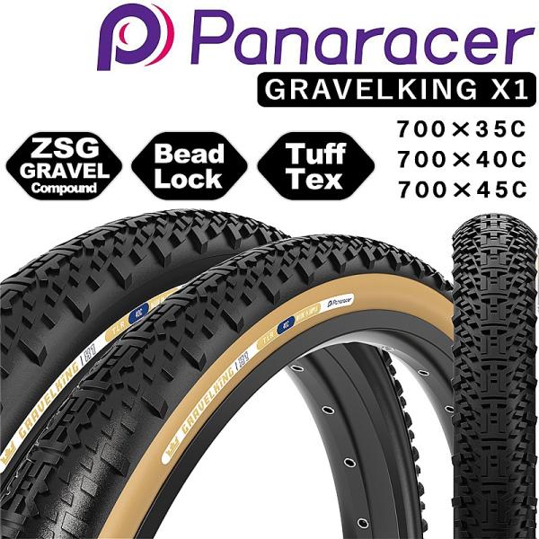 パナレーサー GRAVELKING X1（グラベルキングX1）チューブレスレディ 700×35C 4...