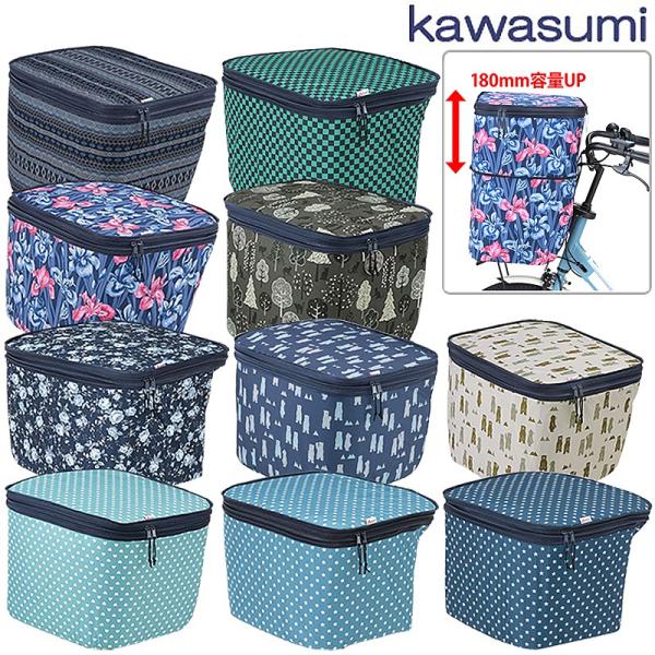 川住製作所 NET-101 2段式前カゴカバー 川住製作所