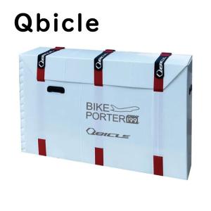 キュービクル BIKE POTER PRO199 QBICLE 即納 土日祝も出荷送料無料｜qbei