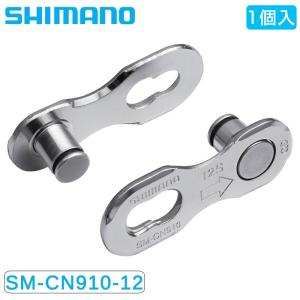 シマノ（SHIMANO） クイックリンク 12s SM-CN910-12（1個） : エムズ
