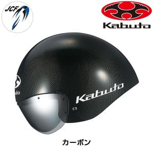 OGKカブト エアロ-SP4 LW(AERO-SP4LW) カーボン ヘルメット OGKカブト エアロ-SP4 LW(AERO-SP4LW) カーボン ヘルメット