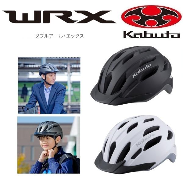 オージーケーカブト WR-X （ダブルアール・エックス）60〜64cm バイザー付きアーバンスポーツ...