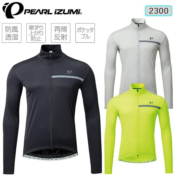 パールイズミ ストレッチ ウィンドシェル ユニセックス 2300 PEARL IZUMI送料無料