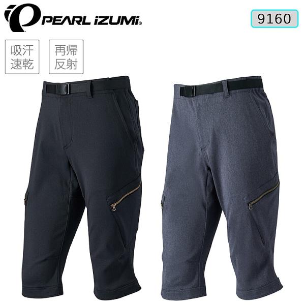 パールイズミ ストレッチ クロップド カーゴ 9160 PEARL IZUMI送料無料