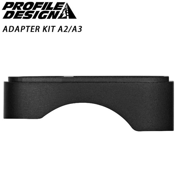 プロファイルデザイン ADAPTER KIT A2/A3 （アダプターキットA2/A3） PROFI...