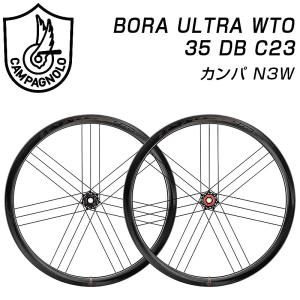 カンパニョーロ BORA ULTRA (ボラウル...の商品画像