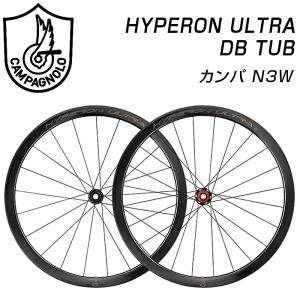 カンパニョーロ HYPERON ULTRA DB TUB （ハイペロンウルトラDBタブ）前後セット ディスクブレーキ カンパ N3W Campagnolo