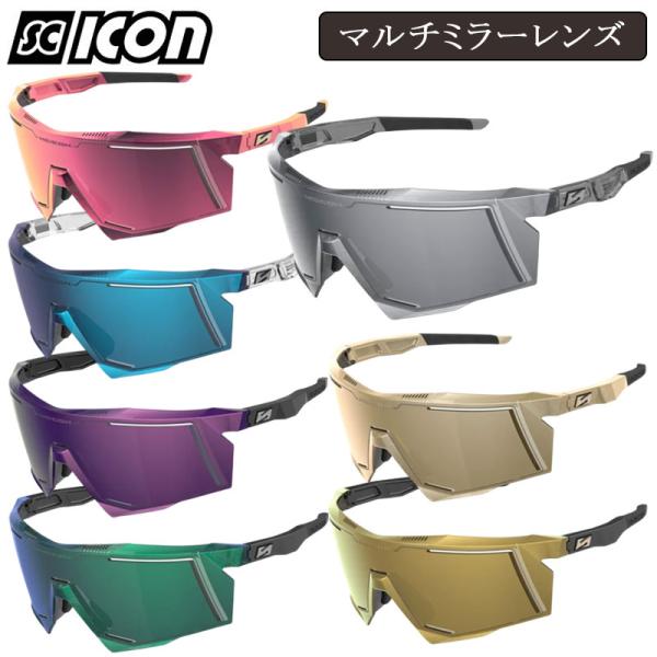 シーコン AEROSTORM （エアロストーム）マルチミラーレンズ SCICON送料無料