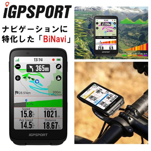 iGPスポーツ BiNavi GPSサイクルコンピューター iGPSPORT送料無料