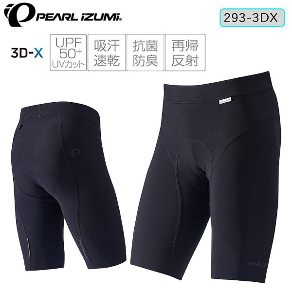 パールイズミ 293-3DX 3DX レーサー パンツ PEARL IZUMI
