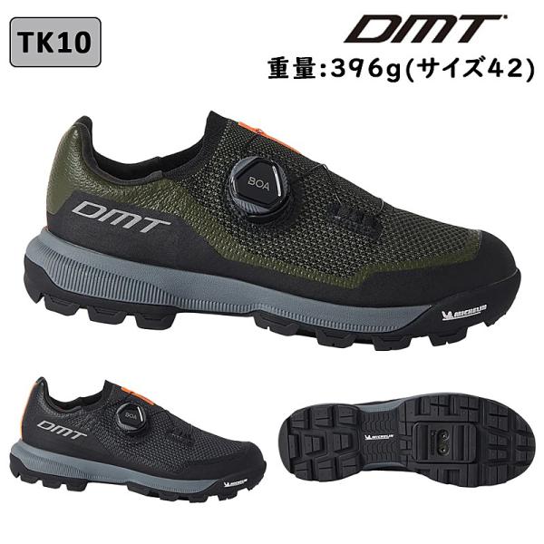 ディーエムティー TK10 （ティーケーテン）オフロードシューズ SPDビンディングシューズ DMT...