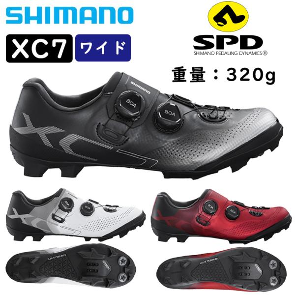 在庫大放出バーゲンセール！！シマノ XC7 ワイド SPDビンディングシューズ SHIMANO 優良...