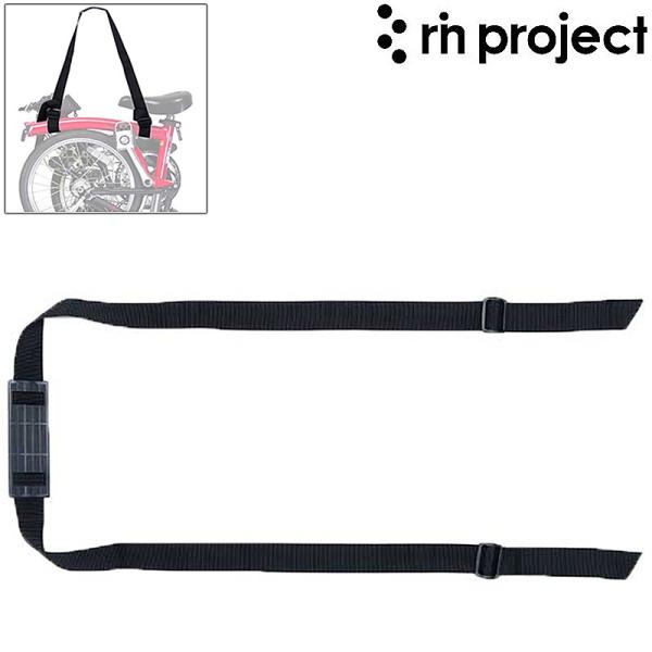 リンプロジェクト BROMPTON BICYCLE BAG SHOULDER BELT （ブロンプト...