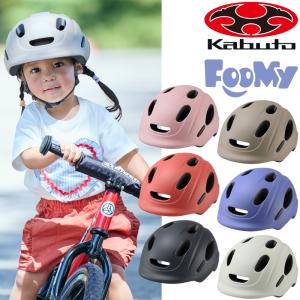 オージーケーカブト FOOMY （フーミー）ヘルメット OGK Kabuto