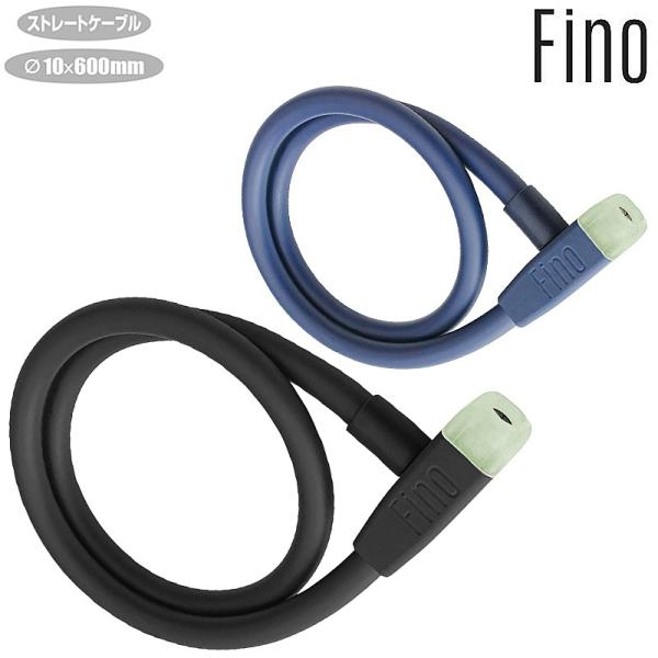 フィーノ LUMINOUS KEY LOCK （蓄光キーロック）10×600mm FINO