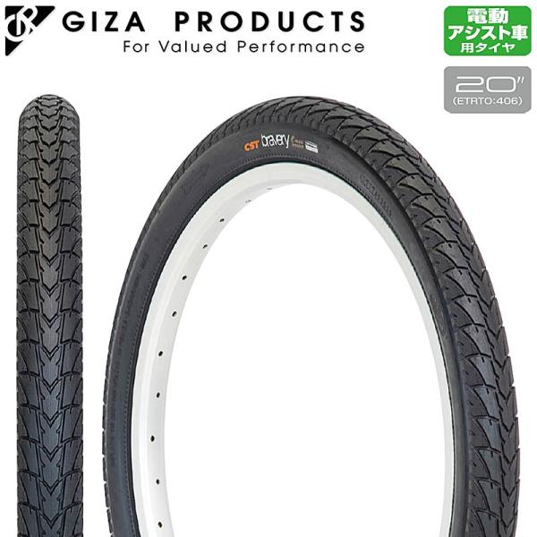 ジーピー BRAVERY （ブレイヴァリー）20×1.95 チューブラータイヤ GP