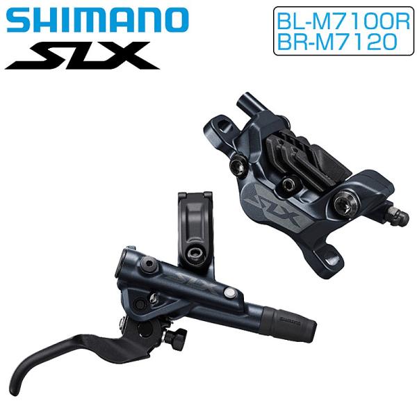 シマノ SLX BL-M7100R/BR-M7120 右前セット レジン 1000mm SHIMAN...