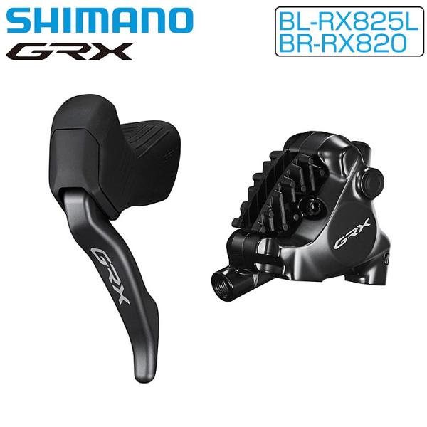 シマノ GRX BL-RX825L/BR-RX820 左後セット 1700mm 25mm用ボルト付属...