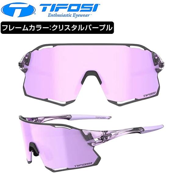 ティフォージ・オプティクス RAIL RACE （レールレース）フレームカラー：クリスタルパープル ...