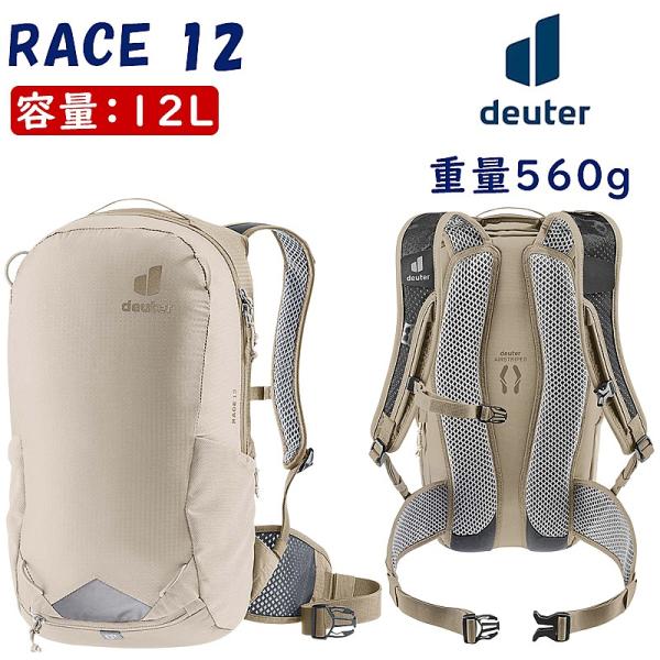 ドイター RACE 12 （レース12）内容：12L アル/グレイストーン deuter