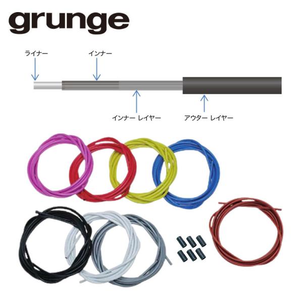 グランジ ライナー入りカラーシフトアウターワイヤー grunge