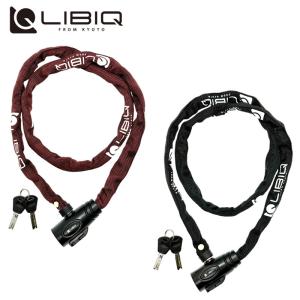 リビック チェーンロック ディンプルキータイプ LQ011自転車用  瓦版22 LIBIQ 即納