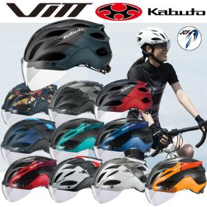 オージーケーカブト VITT （ヴィット）サイクリングヘルメット G-2カラー OGK Kabuto送料無料｜qbei