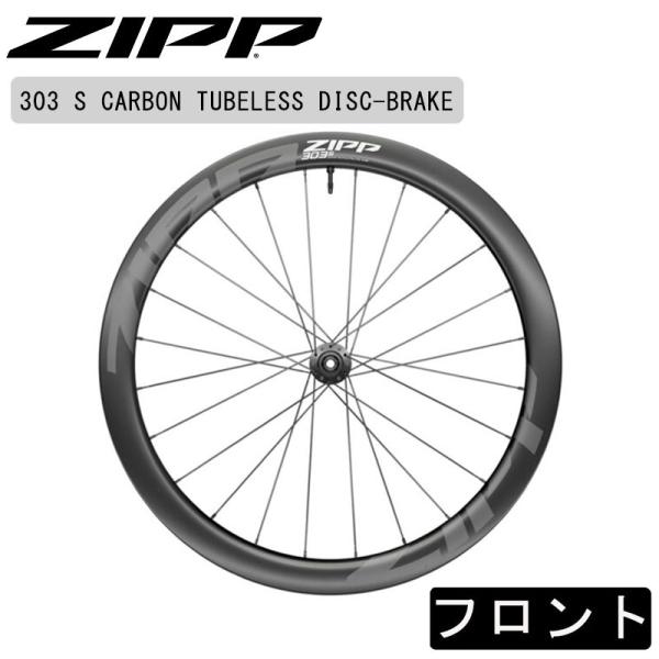 ジップ 303S Tubeless Disc（303Sチューブレスディスク） フロントホイール チュ...