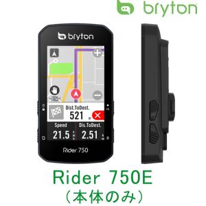 ブライトン Rider750E 単体 bryton 即納 土日祝も出荷送料無料