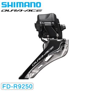 シマノ FD-R9250 フロントディレーラー 直付 2x12S DURA-ACE デュラエース SHIMANO 即納 土日祝も出荷送料無料｜qbei