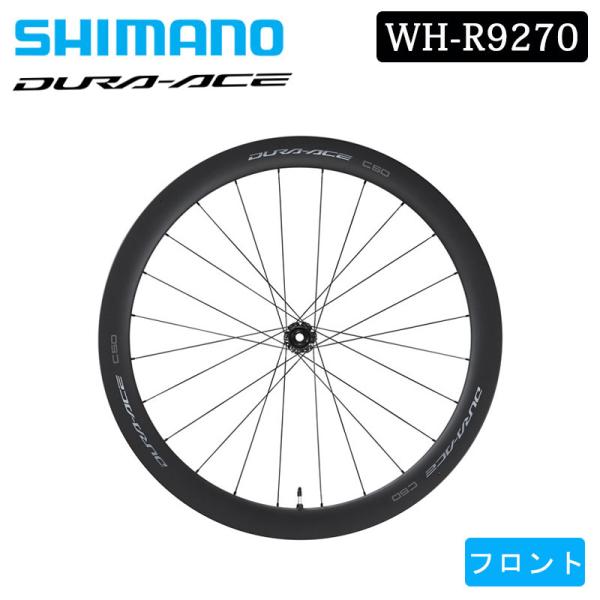 シマノ WH-R9270-C50-TL フロントホイール チューブレス ディスクブレーキ DURA-...