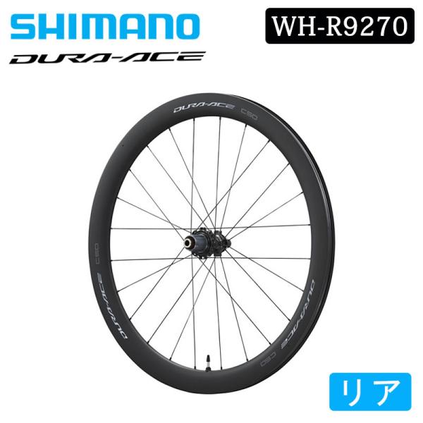 シマノ WH-R9270-C50-TL リアホイール チューブレス ディスクブレーキ DURA-AC...