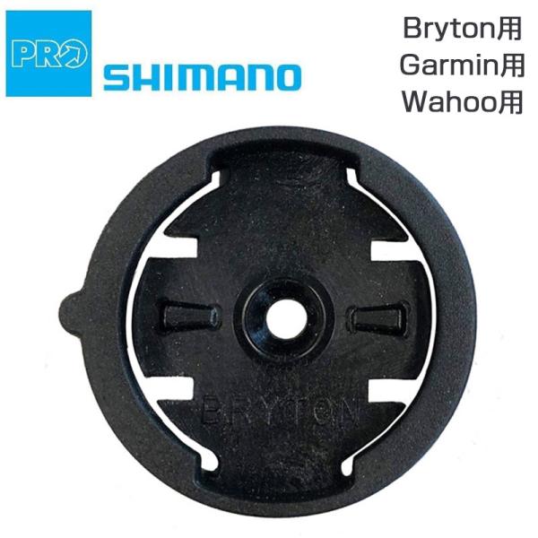 シマノプロ VIBE EVO コンピューターマウントインサートBryton用 Garmin用 Wah...