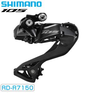 シマノ RD-R7150 リアディレーラー Di2 最大36T 12S TL-EW300付属 105 SHIMANO 即納 土日祝も出荷送料無料｜自転車のQBEI Yahoo!店