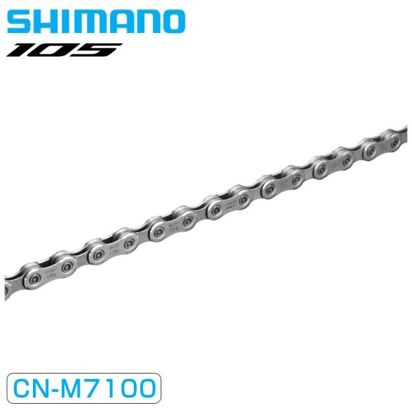 シマノ CN-M7100 チェーン クイックリンク 116L 12s SHIMANO