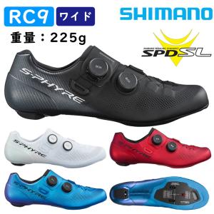 シマノ S-PHYRE RC9 SH-RC903 ワイドサイズ SPD-SLビンディングシューズ SHIMANO 一部色サイズ即納 土日祝も出荷送料無料｜自転車のQBEI Yahoo!店