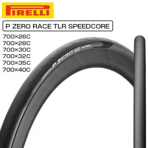 ピレリ P ZERO RACE TLR SPEEDCORE（PゼロレースTLRスピードコア）700x26C 28C 30C PIRELLI送料無料｜qbei