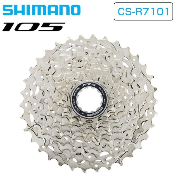 シマノ CS-R7101 カセットスプロケット 12S 11-34T 105 SHIMANO