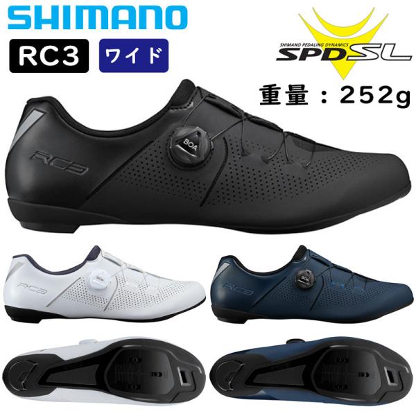 シマノ RC3 SH-RC302 ワイドサイズ SPD-SLビンディングシューズ SHIMANO送料...