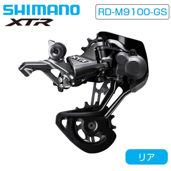 シマノ RD-M9100-GS リアディレーラー ミディアムケージ 最大45T 12S XTR SH...