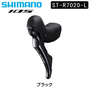 シマノ（SHIMANO） 105 ST-R7020 ブラック 左レバーのみ 2S ハイドロー 