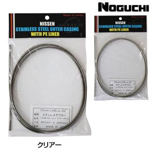 NISSEN (即納あり)(メール便対応商品)NISSEN-CABLE 日泉ケーブル