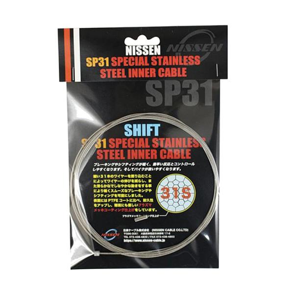 日泉 ニッセン SP31 シフト用ステンレスインナー シマノロード対応 ヘッダ付 2.3m NISS...