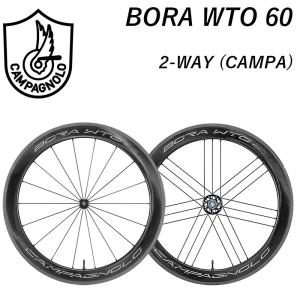 カンパニョーロ BORA WTO 60 （ボーラWTO60）前後セットホイール2WAY カンパ USB Campagnolo送料無料｜qbei