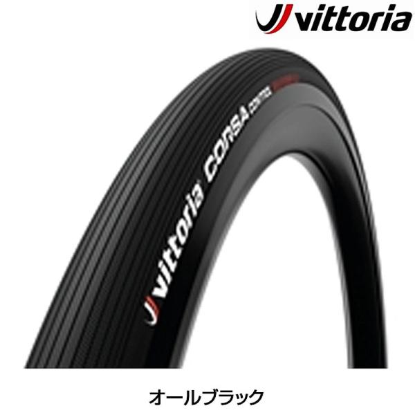 ヴィットリア CORSA CONTROL GRAPHENE2.0 （コルサコントロールグラフェン2....