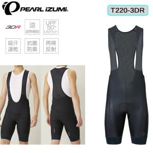 パールイズミ コールドシェイドビブパンツ T220-3DR PEARL IZUMI 土日祝も営業 一部即納
