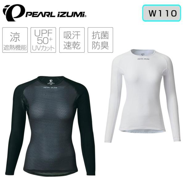 パールイズミ コールドシェイドロングスリーブ W110 PEARL IZUMI